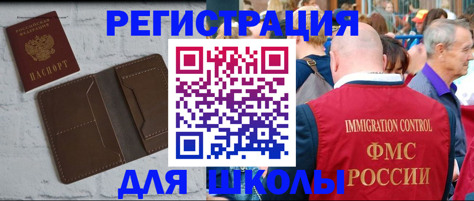 прописка от собственника в Курске