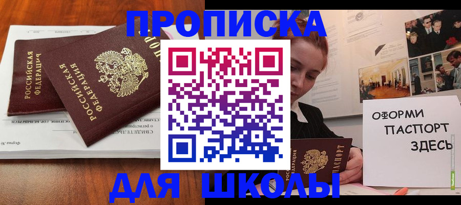 временная регистрация в Курске