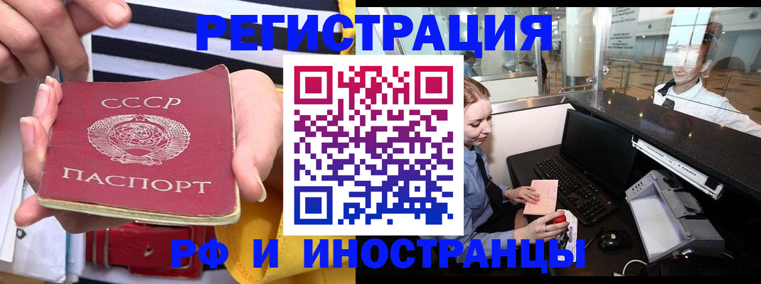 прописка ребенка в Курске
